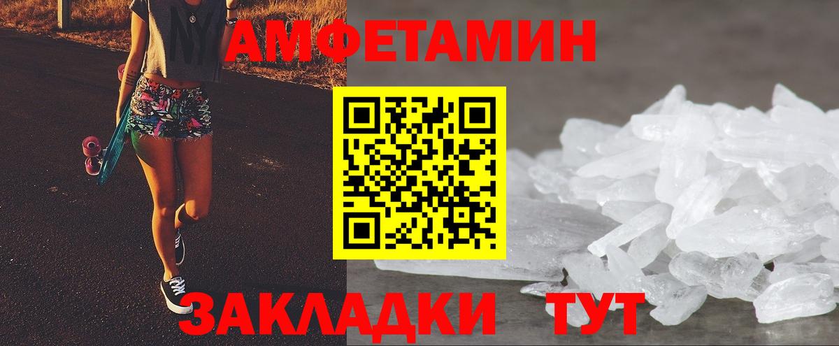 Москва  АМФЕТАМИН Premium  Вход с VPN 