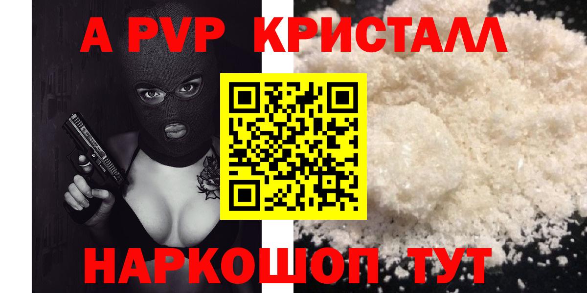 Alpha-PVP СК КРИС Москва