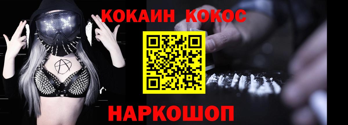 Cocaine 99%  Вход с VPN  COCAIN  Москва  КОКАИН VHQ 