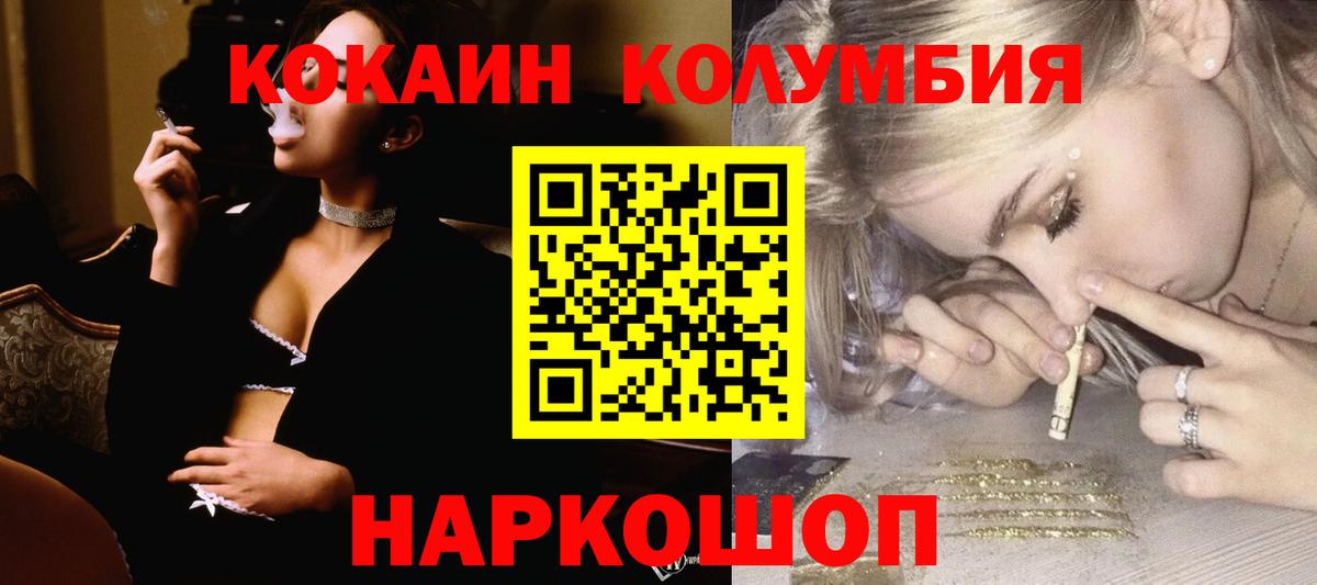 Cocaine Fish Scale Москва