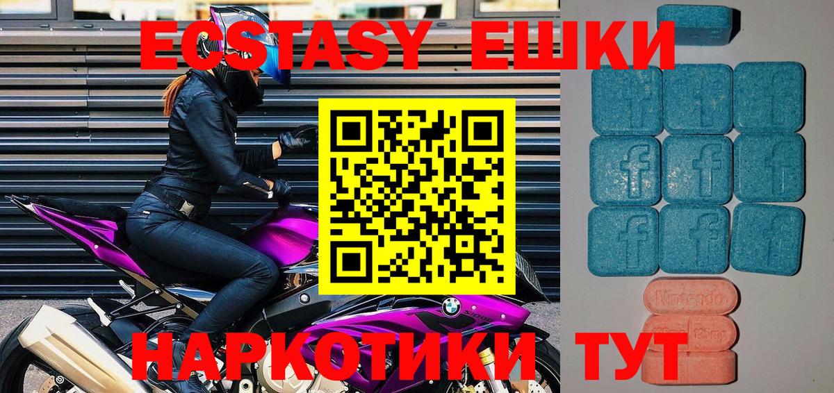 Ecstasy TESLA  купить наркотик  Москва  Вход с VPN  Экстази Дубай  Экстази 