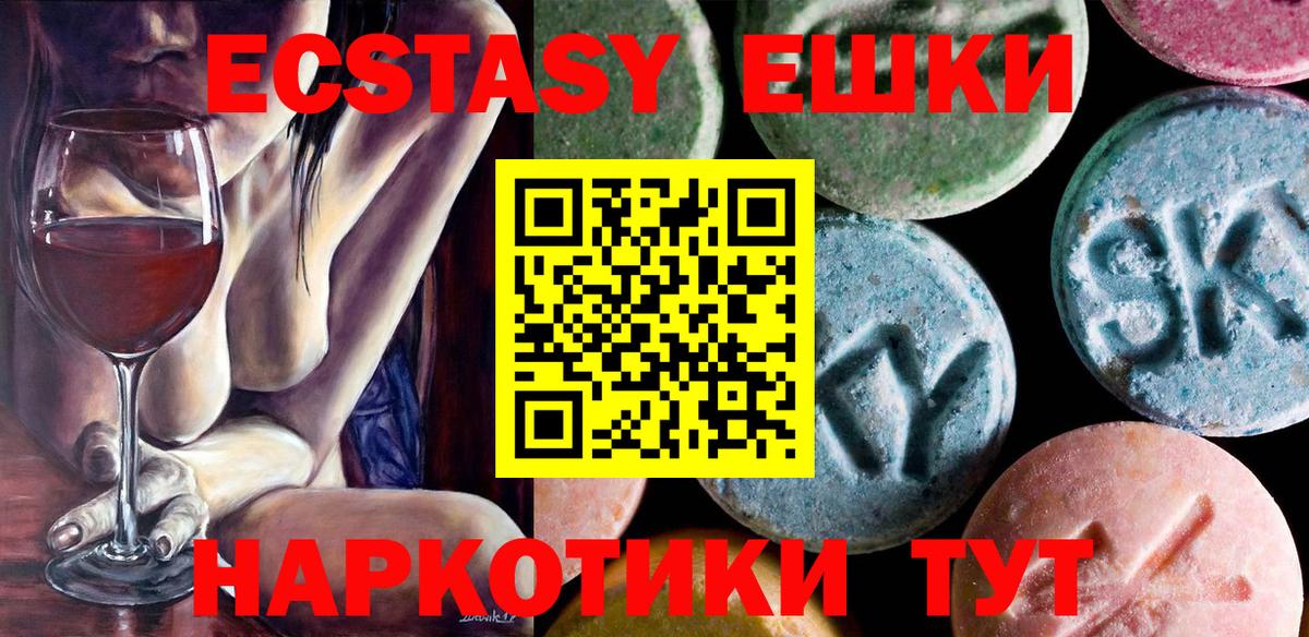 Экстази 280 MDMA Москва