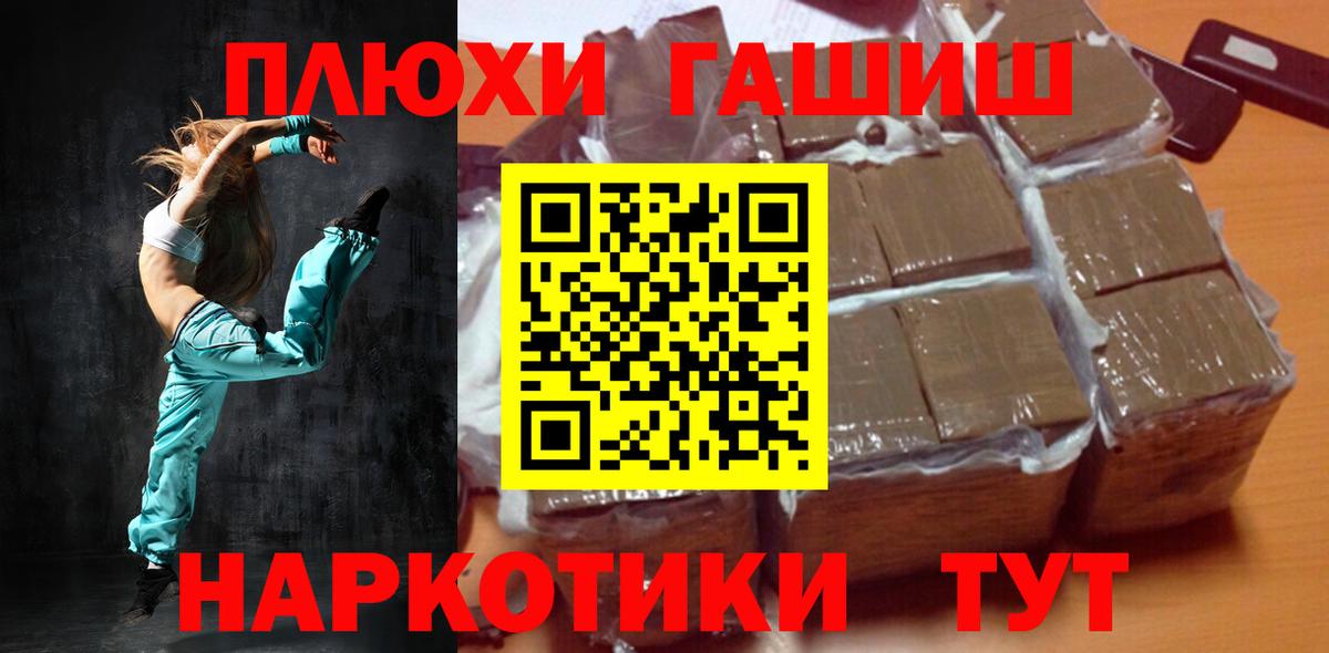 Москва  Гашиш 40% ТГК  ГАШ 40% ТГК  ГАШИШ  Вход с VPN 