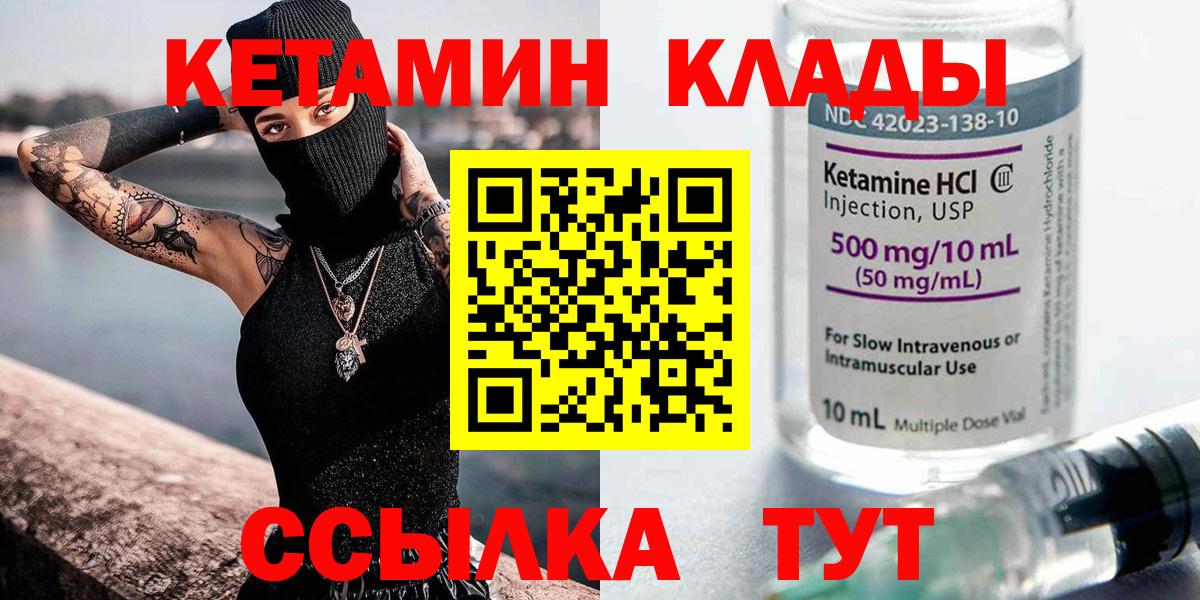 это официальный сайт  Кетамин ketamine  Вход с VPN  Москва 