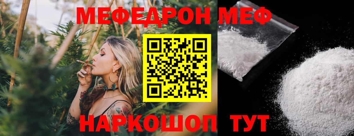 Меф VHQ  Меф  Москва  Вход с VPN  МЕФ мука 