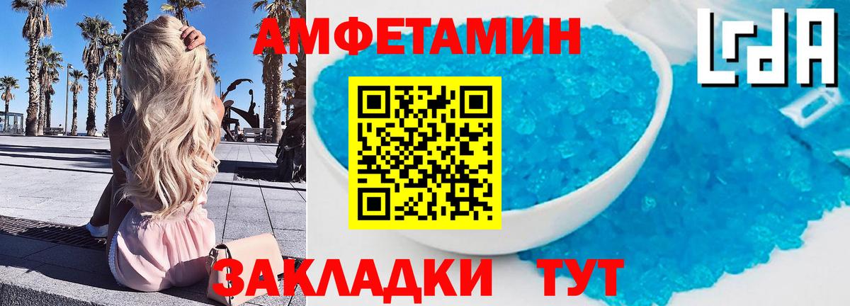Первитин кристалл Москва