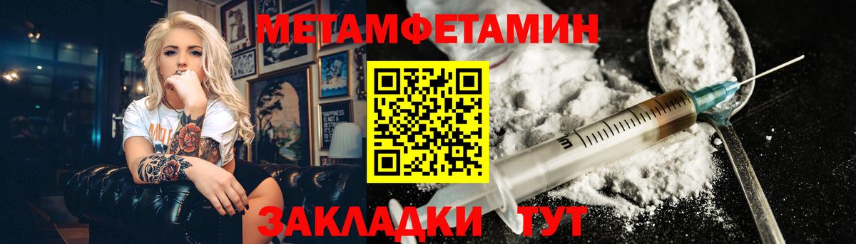 Москва  Первитин Methamphetamine  Вход с VPN  Первитин Methamphetamine 