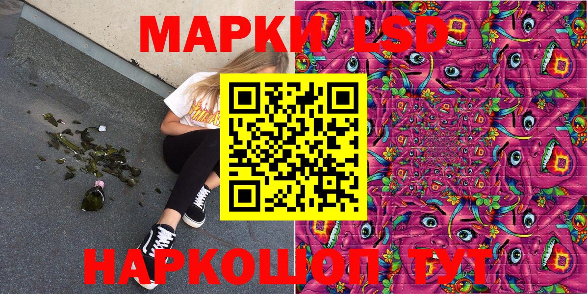 Марки 25I-NBOMe 1,5мг  Вход с VPN  Москва 