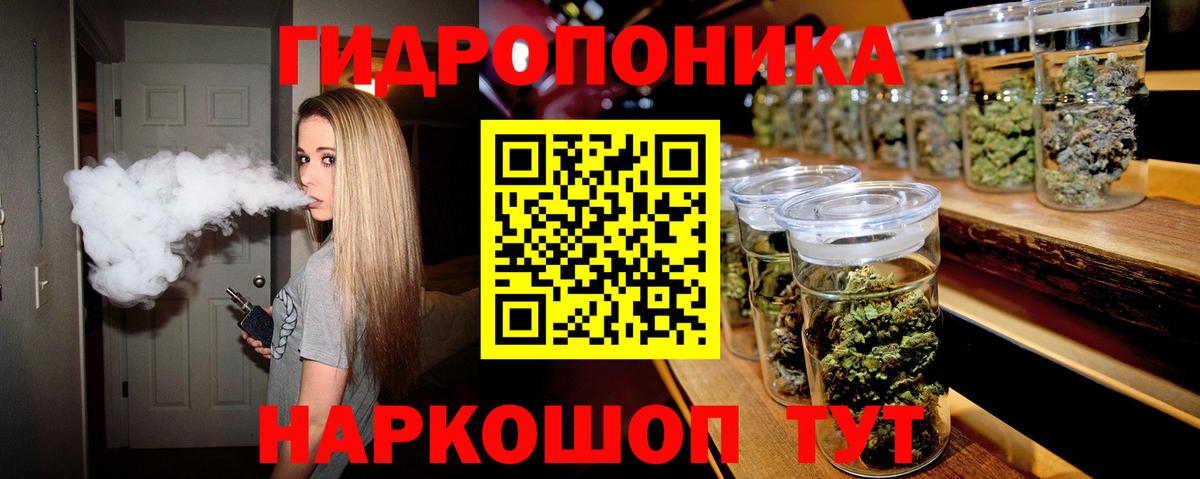 Канабис White Widow Москва